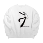 かんにんぶくろの脱さら。 Big Crew Neck Sweatshirt