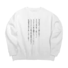 こはの九月の詩 Big Crew Neck Sweatshirt