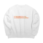 ぱぱぱぱパイナポの突然の暴力に心も体も動かない Big Crew Neck Sweatshirt