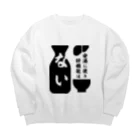 ⊿のザルの言い分 Big Crew Neck Sweatshirt