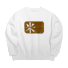 kwsm_の唐揚げ弁当 Big Crew Neck Sweatshirt