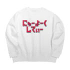 stickysyrupsのにゅーよーくしてぃ Big Crew Neck Sweatshirt