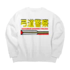 Danke Shoot Coffeeの弓道警察 Big Crew Neck Sweatshirt