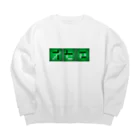 龍舞堂のオセロ(横) Big Crew Neck Sweatshirt