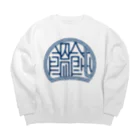 WEBYAのかっこいい漢字「饂飩（うどん）」 Big Crew Neck Sweatshirt