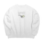 お~きゅれむのカブトムシ Big Crew Neck Sweatshirt