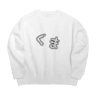 Yumiyanのよくみると…… Big Crew Neck Sweatshirt