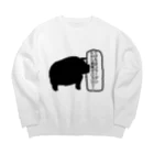 うんこやのあぐー理論 Big Crew Neck Sweatshirt