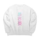 金秋の薬薬薬 Big Crew Neck Sweatshirt