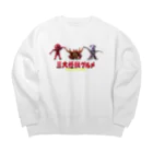 palkoの部屋の三大怪獣グルメ Big Crew Neck Sweatshirt