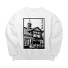 気ままに創作　よろず堂のありがとう原宿駅（切り絵風・枠付・筆文字） Big Crew Neck Sweatshirt