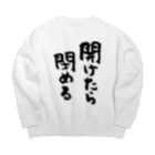 風天工房の開けたら閉める（黒） Big Crew Neck Sweatshirt