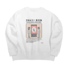 usagi小屋【地元最高！】のやめよう！性行為 Big Crew Neck Sweatshirt