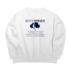 antartの健康維持 Big Crew Neck Sweatshirt