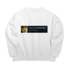 小島ふかせ画伯のボッタクリ商売の小島ふかせ公認無断転載ch Big Crew Neck Sweatshirt