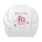 エステティックサロン 和 〜nagomi〜のおうちエステ　オンラインサロン〜nagomi〜オリジナルグッズ Big Crew Neck Sweatshirt