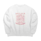 遊凪の餃子の作り方 Big Crew Neck Sweatshirt