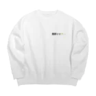 🥂𓈒𓏸ポンコツお嬢の乾杯ッッ🥂𓈒𓏸 Big Crew Neck Sweatshirt