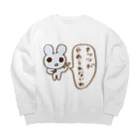 ねずみさんのブティックのナッツがやめられないわ Big Crew Neck Sweatshirt