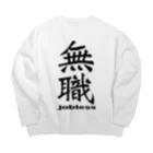 IYASAKA design の無職 jobless Big Crew Neck Sweatshirt