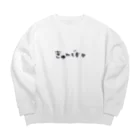 Lilymeのきゅんです。 Big Crew Neck Sweatshirt