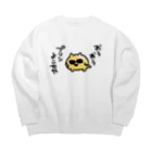 👶びくたろ🍼のプリンよこせやうんたねこ Big Crew Neck Sweatshirt