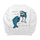 ダイナマイト87ねこ大商会の名刺交換するサメたちです Big Crew Neck Sweatshirt