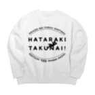 SANKAKU DESIGN STOREの働きたくない！非課税で毎月100万円欲しい！ Big Crew Neck Sweatshirt