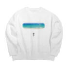 南ぬ楽園「ぱいぬらくえん」の海へ Big Crew Neck Sweatshirt