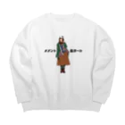 ぼくがいなくてもパーティーはつづくの夜は短し!進めよ、メメント・森ガール! Big Crew Neck Sweatshirt