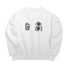 NATRのステイホーム Big Crew Neck Sweatshirt