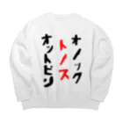 笑う悪魔の黙示録のオットピン・トノス・オノック Big Crew Neck Sweatshirt