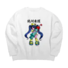 未成年の絶対看護 ナースちゃん1号 Big Crew Neck Sweatshirt