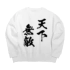 風天工房の天下無敵（黒） Big Crew Neck Sweatshirt