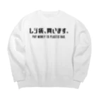 SANKAKU DESIGN STOREのレジ袋、買います。 黒/英語付き Big Crew Neck Sweatshirt