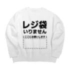 きじ0621のレジ袋いりません Big Crew Neck Sweatshirt