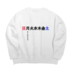 翔。のストレス発散所。の月曜日ｲﾏｺｺ(憂鬱) Big Crew Neck Sweatshirt