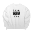 クト君のシマウマグラボ Big Crew Neck Sweatshirt