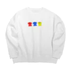 tekemayuの早口言葉シリーズ(赤パジャマ青パジャマ黄パジャマ) Big Crew Neck Sweatshirt