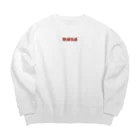 麿まろ / maro maroの飲酒生活 Big Crew Neck Sweatshirt