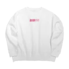 Only I Know.の週末泥酔クラブ Big Crew Neck Sweatshirt