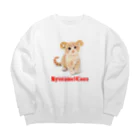 萌獣ファクトリー「純屋」の萌獣 猫 ニャラメルコーン Big Crew Neck Sweatshirt