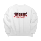 U.S.A.T.の地獄谷 Hell Valley Big Crew Neck Sweatshirt