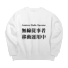 Outvalのアマチュア無線移動運用時用（黒文字） Big Crew Neck Sweatshirt