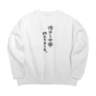 GPP FILM&RECORDSの晩夏のあれ・・・ Big Crew Neck Sweatshirt