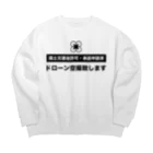 ドローン空撮ショップのドローン空撮します Big Crew Neck Sweatshirt