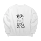 ルイシーショップの私はパンです。 Big Crew Neck Sweatshirt