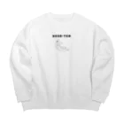 47monのHESO-TEN へそ天 Big Crew Neck Sweatshirt