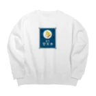 猫社謹製の常備またたび（青） Big Crew Neck Sweatshirt