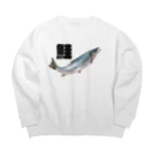 meigenloveの鮭グッズ Big Crew Neck Sweatshirt